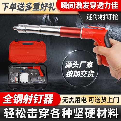 迷你射钉枪水电安装吊顶紧固器装修用炮钉枪现货气钉枪