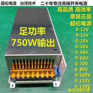 单组输出开关电源AC转DC12V60A 110V7A 24V30A36V20A48V15A80V10A