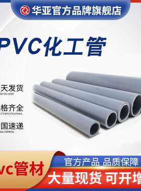 【美标管CPVC化工管PVC给水管抗腐蚀塑料管材SCH80灰色CPVC工业管