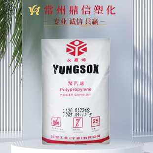 塑料粒子PP台塑宁波5090T高透明无规共聚pp塑料原料容器料聚丙烯