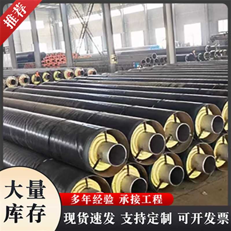 预制直埋式保温管道大口径螺旋热力钢套钢保温钢管钢套钢保温蒸汽