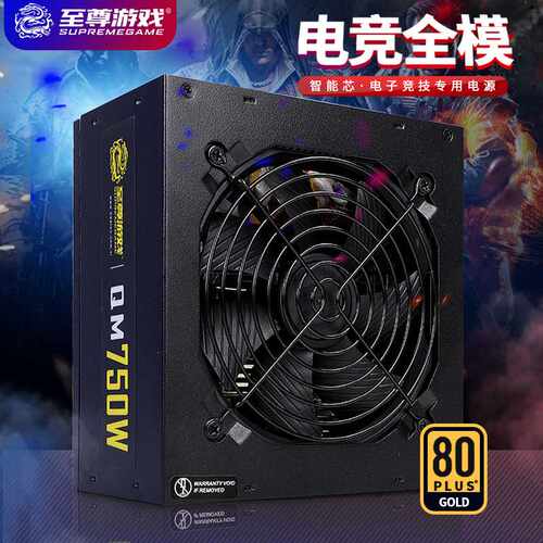 750瓦3P上桥台式机电源台式机电源全新750W稳定pc散热大功率