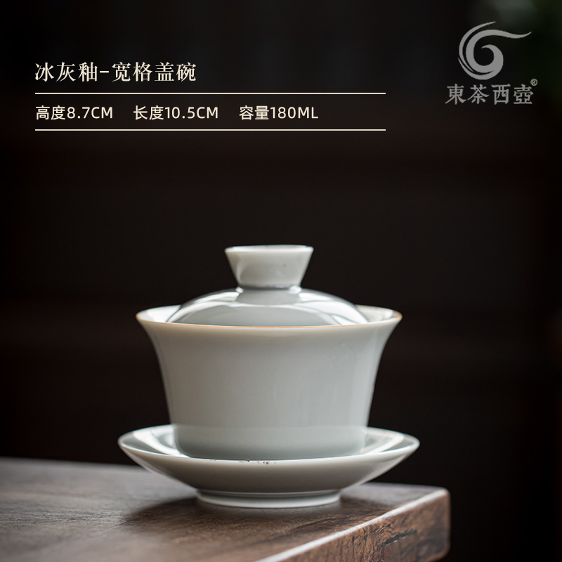 冰灰釉陶瓷盖碗日式三才碗大x号茶杯家用敬茶碗功夫茶具泡茶碗盖
