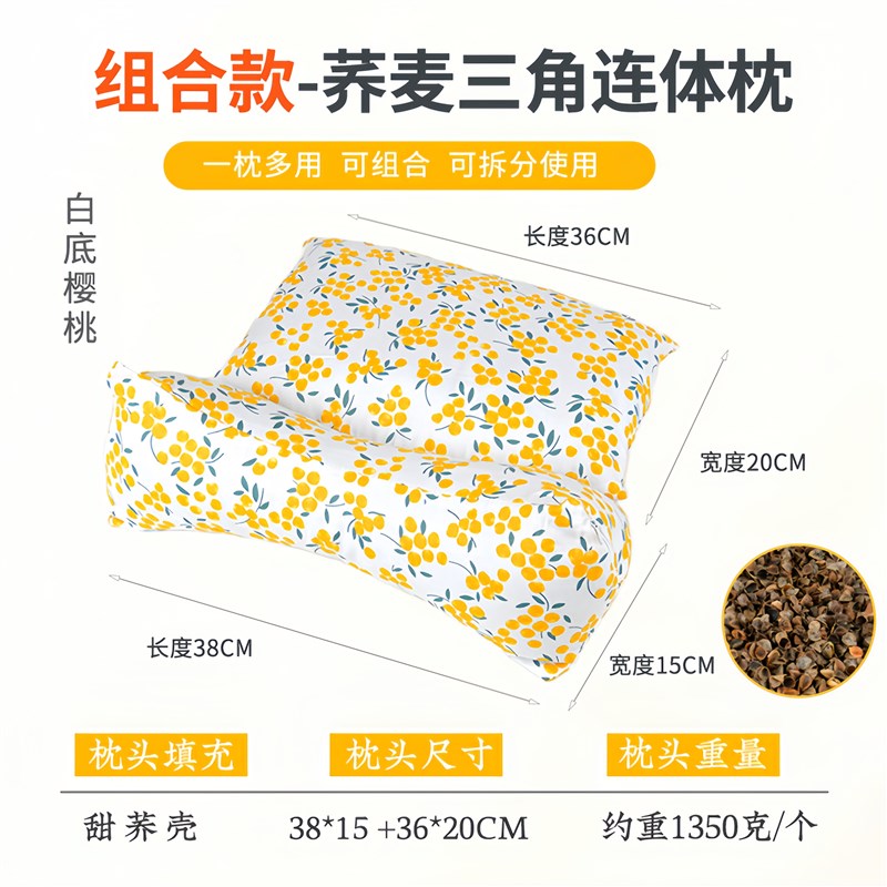 荞麦三角枕头家用护颈椎支撑脖子荞麦壳枕助睡觉拉T伸牵引可拆卸