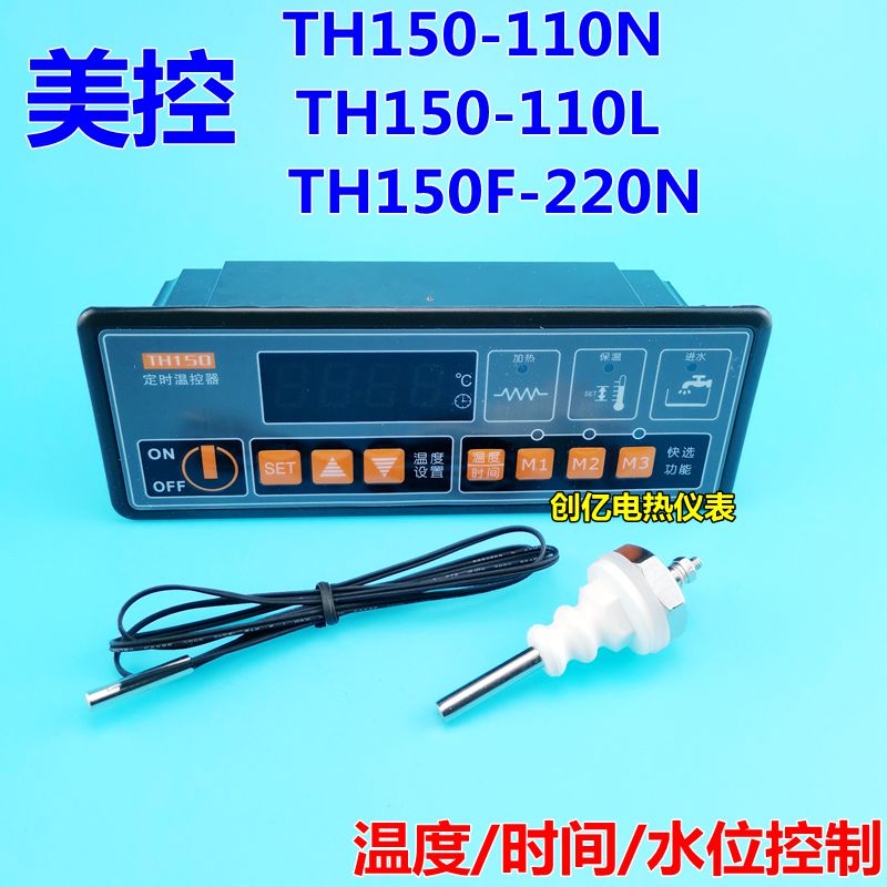 广州美控TH150F-220N TH150-1A10N 110L定时热控型温控器220V380V