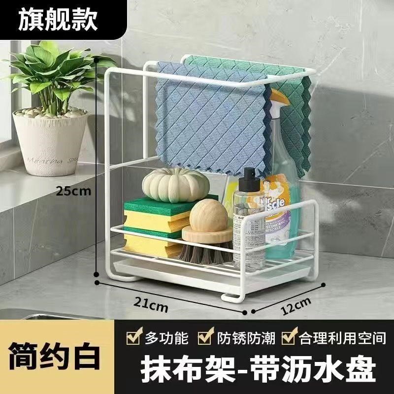 厨房抹布架置物架百洁布收纳架台面G洗碗布沥水架台面壁挂收纳
