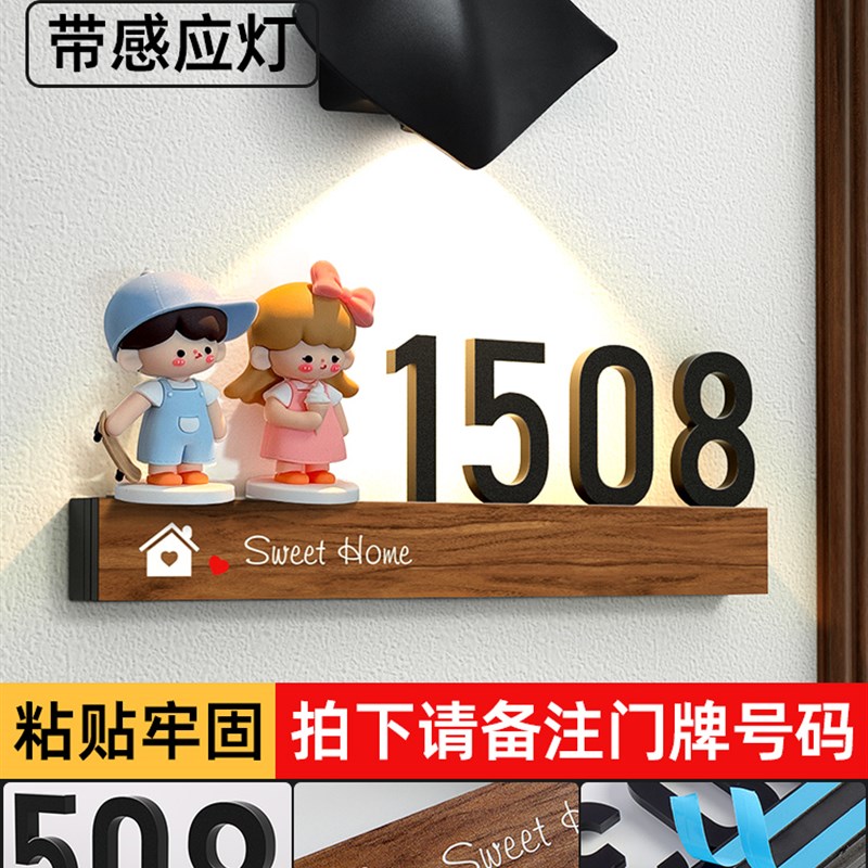 2024a年新款门牌号家用可爱温馨入户门牌定制宿舍寝室房间奶油风