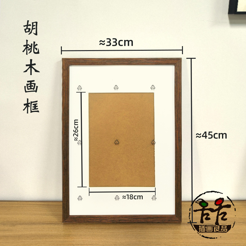 插画良品实木简约iA3画框 相框 含卡纸 16开画纸 白桦木胡桃木黑