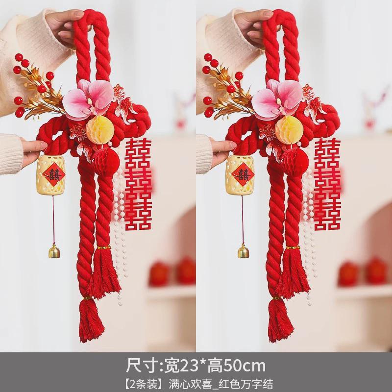 结婚万字结门把手挂饰件卧室客厅楼梯窗帘绑带订婚房布.置装饰用