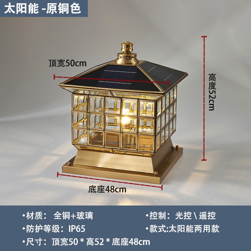 户外太阳能柱灯,全铜庭院别墅庭院大门大灯,简X易防水墙柱灯