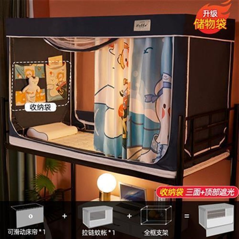 强遮光窗帘布g学生宿舍蚊帐上铺帐篷全包一体式伸缩杆床帘寝室下