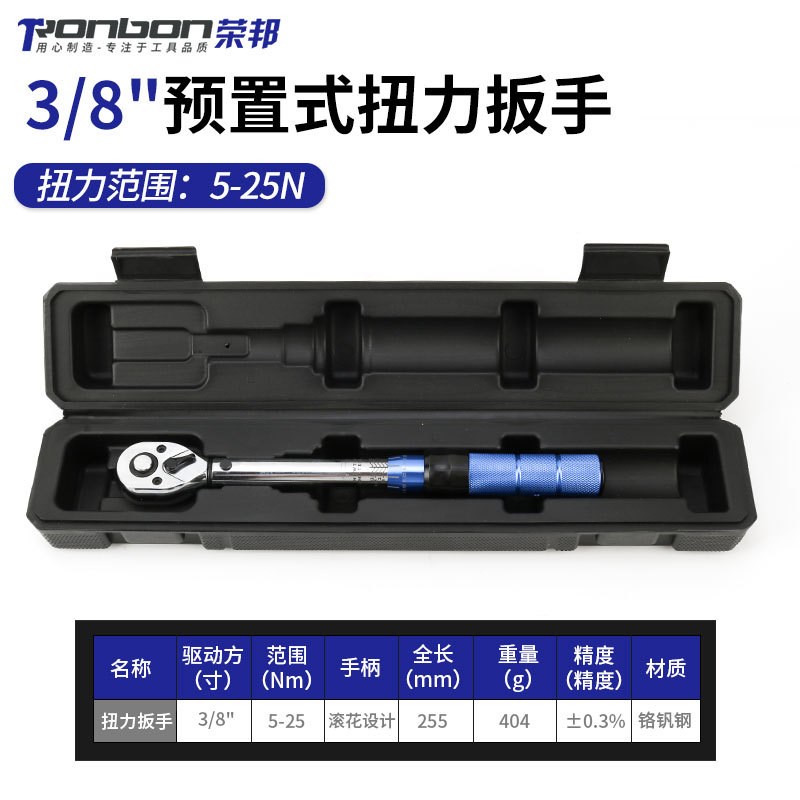高精度预置可调式汽修工具w轮胎火花塞扭力公斤力矩扭矩扳手
