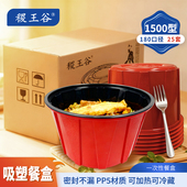 稷王谷1500ml圆 180径 25套一次性饭盒餐盒外卖打包盒食品级餐碗