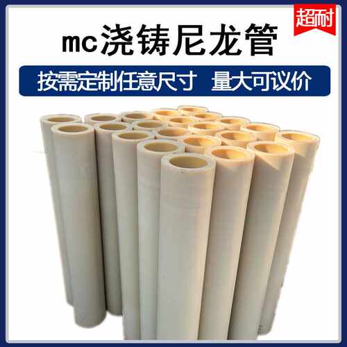 尼龙管加工耐磨尼龙轴套大口径黑色增强尼龙管大直径空心尼龙管