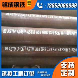 美标碳钢合金无缝钢管API A106b厚壁钢管大口径焊管圆管刷漆坡口