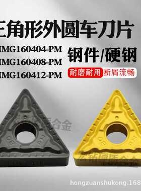 株洲数控刀片直三角YBC252 252 TNMG160404/160408/160412-PM