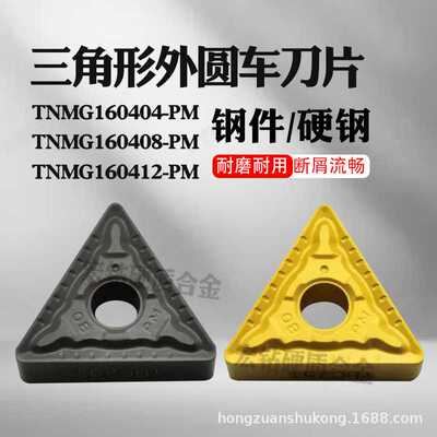 株洲数控刀片直三角YBC252 252 TNMG160404/160408/160412-PM