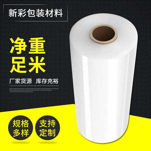 PE缠绕膜大卷机用工业用打包膜物流包装膜拉伸膜保护膜大量批