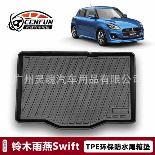 适用于铃木雨燕Swift Sport Hybrid ZC、ZD / ZC33S 防水后备箱垫