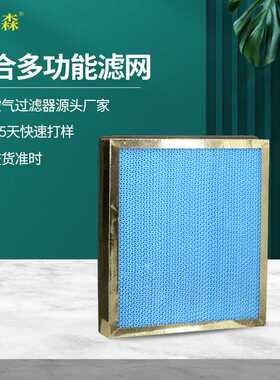 供应防水初效过滤网 复合多功能滤网 耐高低温耐酸碱防静电