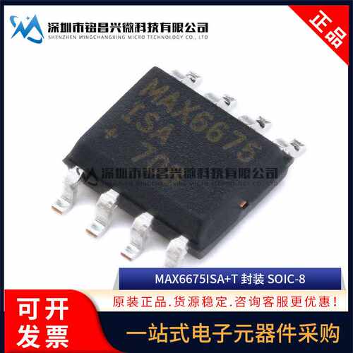 原装正品 MAX6675ISA+T MAX6675ISA SOP-8 温度至数字转换器SPI