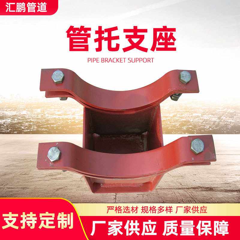 保冷管托管道支吊架焊接管夹固定/滑动/导向支座J8J9保冷管托保温 - 实物图