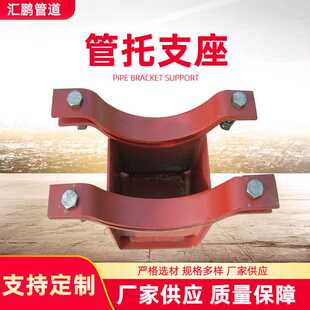 保冷管托管道支吊架焊接管夹固定/滑动/导向支座J8J9保冷管托保温