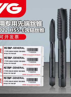 韩国YG-1养志园先端机用丝攻刃倾角螺尖含钴丝锥T1022 M2M4M6M12