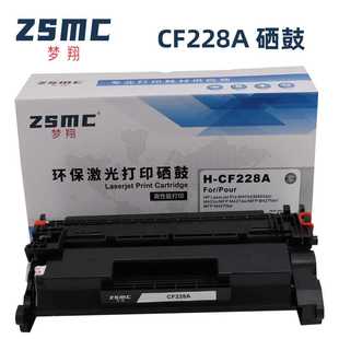 M427fdw打印机墨盒HP28A M403DN 适用CF228A硒鼓惠普M427dw M403D