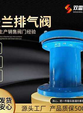 QB1铸铁螺纹连接自动排气阀 dn80碳钢焊接P41X法兰单口排气阀