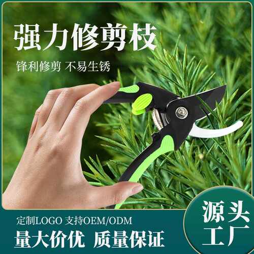 SK5高碳钢修枝剪园林园艺剪刀园艺剪树枝剪pvc省力家用园林剪刀