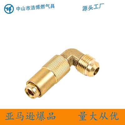 丙烷燃气黄铜转接头适配黑石BLACKSTONE17台式烤炉5/8弯头