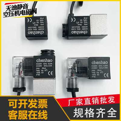 奥突斯无油空压机配件小气泵电磁阀220V控制阀380V泄压排气阀