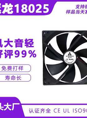 阻燃防火18025双滚珠空气净化器变频器12V24V防水散热风扇