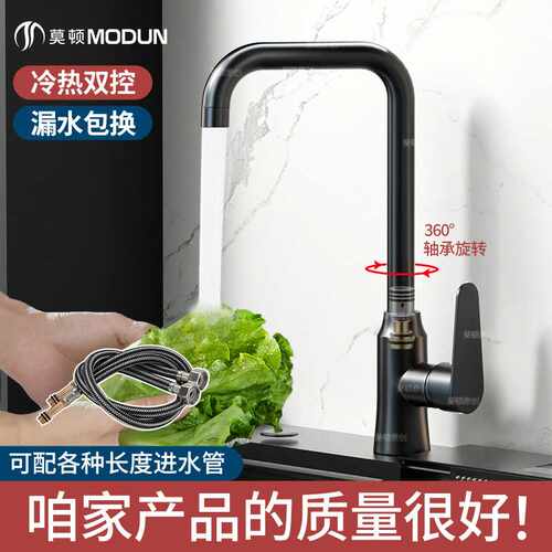 莫顿厨房水龙头冷热水精铜洗菜盆洗碗池水单冷家用不锈钢二合一