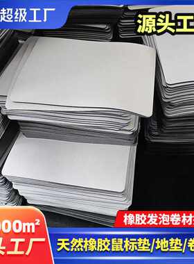 硅藻泥橡胶卷材 直供可吸水软地垫卷材片材原材料