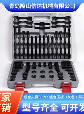 公制58PCS组合压板58件套组合压板码铁机床夹具加硬组合压板58件