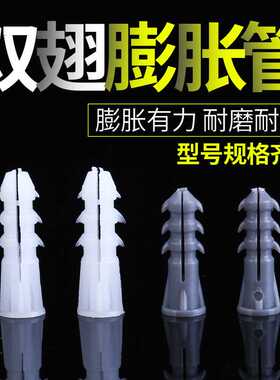 宝塔型开口膨胀管塑料胀赛灰色1/4英寸白色胶塞加强6X25MM