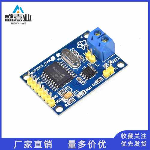 MCP2515 CAN总线模块 TJA1050接收器 SPI协议 51单片机程序例程