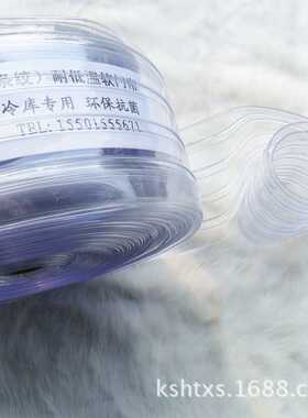 冷库防寒软门帘 条纹耐低温软门帘 超透明带筋软帘