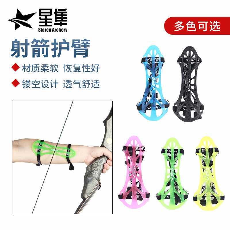 新款 射箭护臂 TPE可调节卡扣 传统反曲美猎射箭护臂多色可选