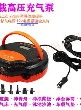 22psi车载高压充气泵 sup冲浪浆板冲锋舟橡皮艇露营帐篷床垫HT723