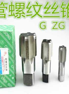 管螺纹机用丝锥丝攻HSS高速钢水管修复直槽G1/8ZG1/4NPT3/8