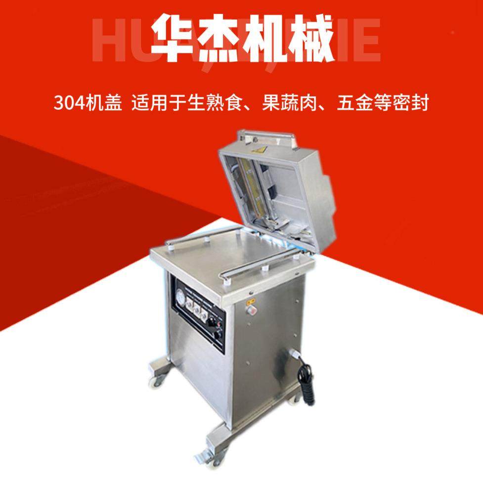 商用卤肉熟食密封封口机400型全自动不锈钢鲜肉抽真空包装机,办公设备/耗材/相关服务,包装机,淘宝优惠券,粉丝福利购,淘宝优惠卷