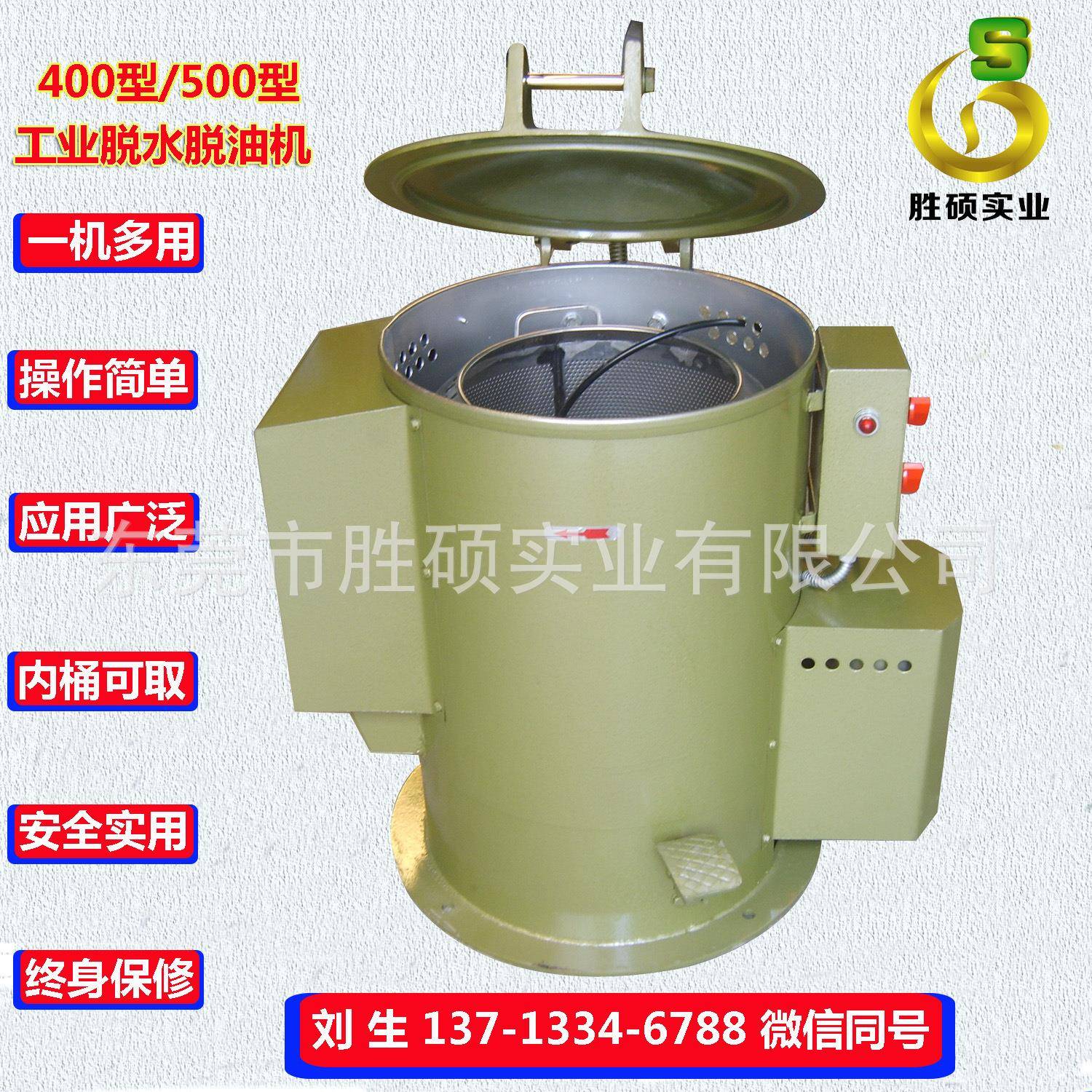[t特价供应】400型离心脱油机500型离心脱油机熔量35公斤规格