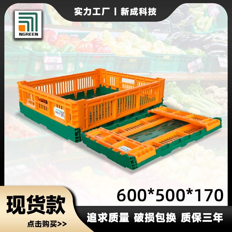 全新PP料耐压折叠筐果蔬生鲜商超物流生鲜收纳筐物流运输折叠筐