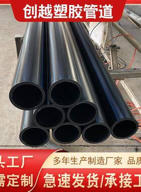 hdpe给水管315*1.25mpa室外黑色热熔塑料水管dn32盘管多种规格