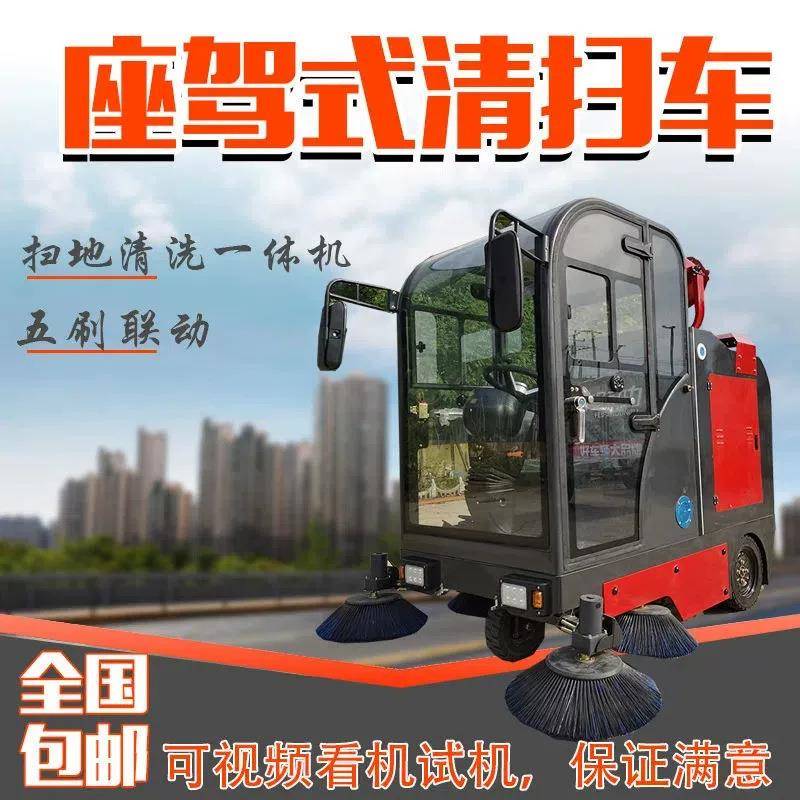新能源电动扫地机驾驶式全封闭车间小区物业环卫小型道路清扫车