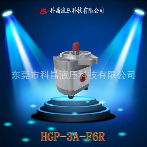 科昌泵HGP-3-液F6R压齿轮泵新鸿型油液压齿轮A泵压压齿KC/科昌轮