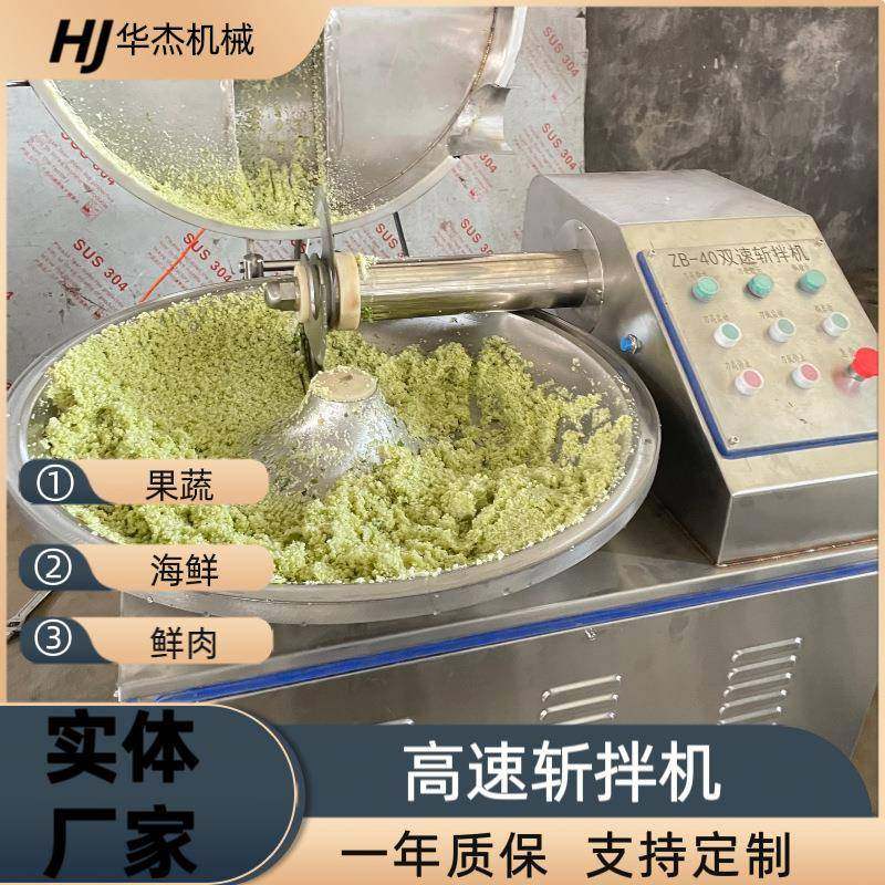 商用大型火腿肠馅料鱼丸菜类快速切碎宠物鲜粮高速斩拌机料理机,清洗/食品/商业设备,肉制品加工设备,淘宝优惠券,粉丝福利购,淘宝优惠卷